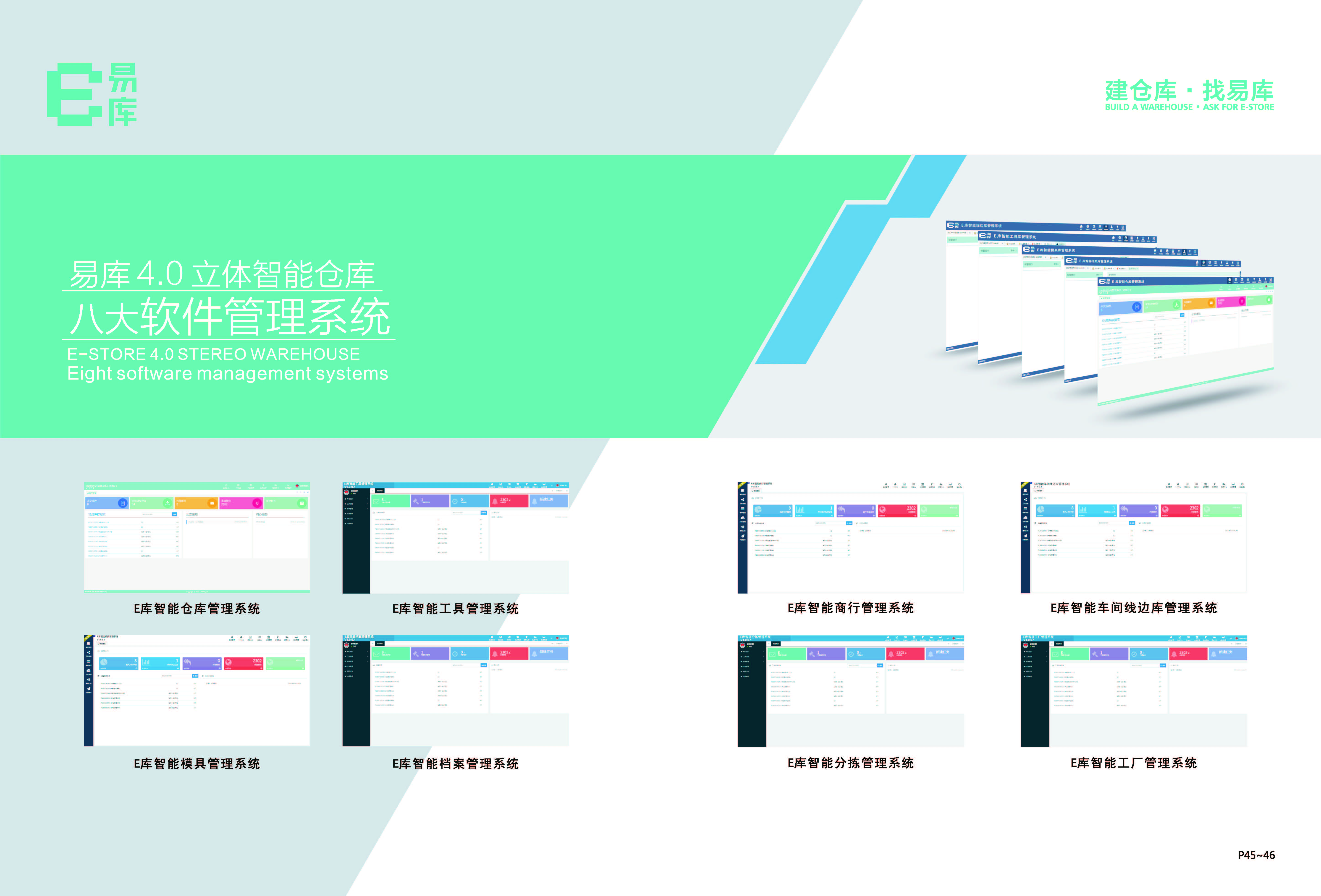 天游8线路检测中心WMS服务能为企业解决什么难题？