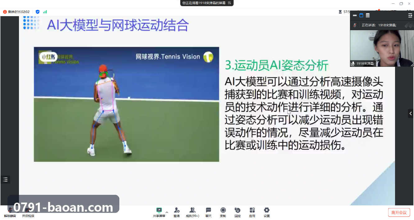 z6mg官网全景监控与实时赛事分析平台界面
